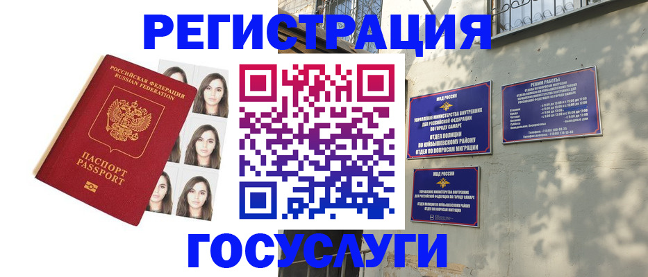 прописка законно в Бердске